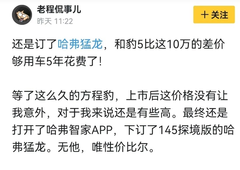 长城最近真的是又“急眼”了，专门盯着比亚迪新车来“蹭热度”！