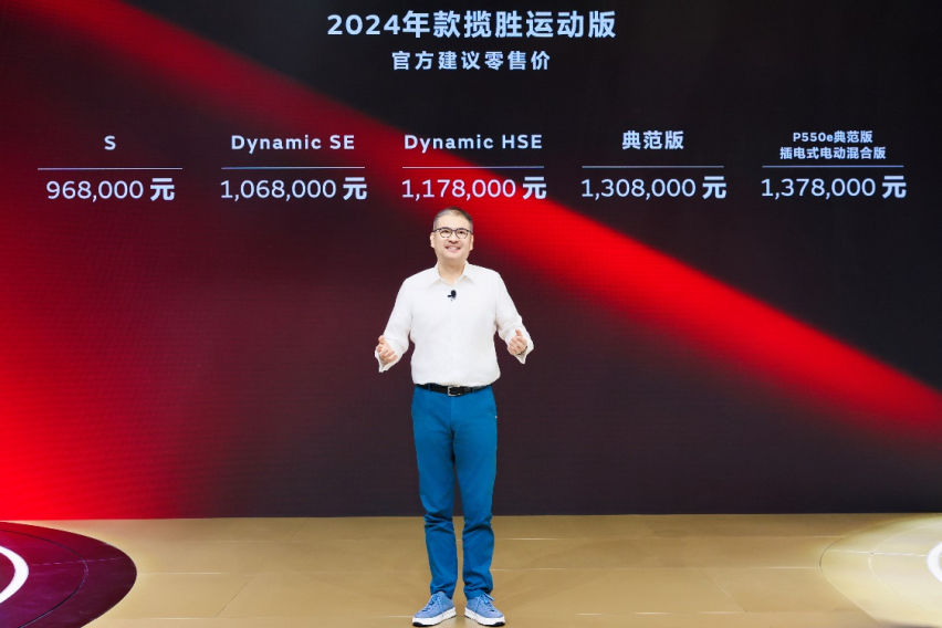 卫士DEFENDER全系上新V8，揽胜迎来2024年款升级