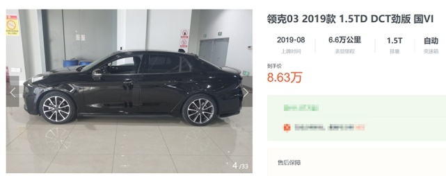 二手领克03价格跳水,8万5能买到1.5T版,四缸反而不香了
