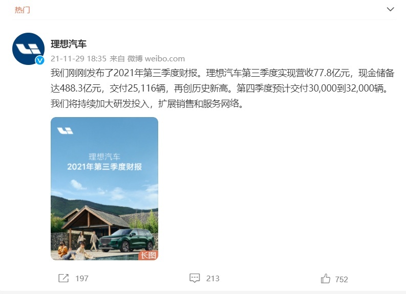 月售13438台，中国品牌理想ONE的核心优势在哪里？