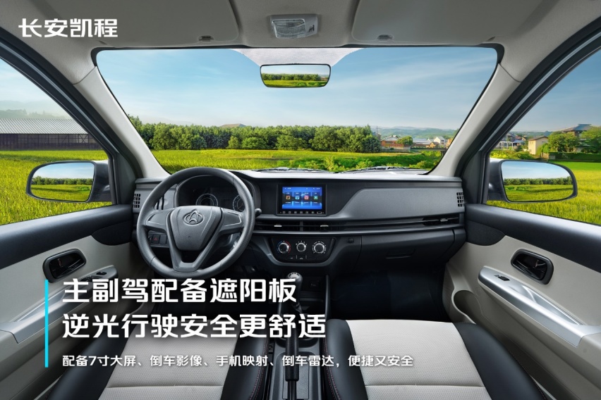 性价比炸裂！新长安星卡重塑微卡价值标杆，仅3.99万元起