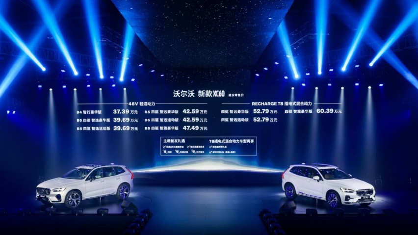 沃尔沃新款XC60正式上市 除了全系搭载48V轻混还有啥？