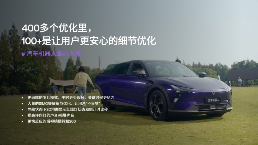 文心一言大模型4.0升级上车，极越01迎首次大版本OTA