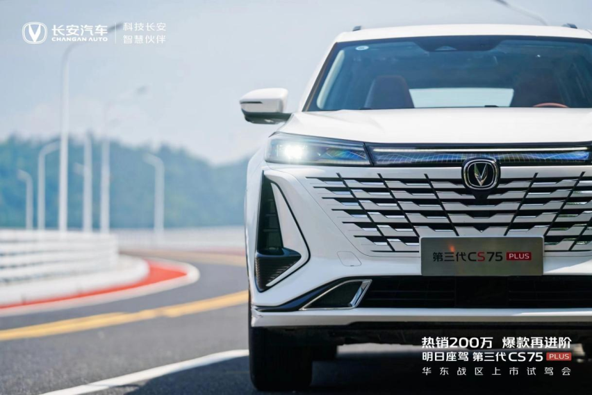 动力表现优异，长安第三代CS75 PLUS给你不一样的体验