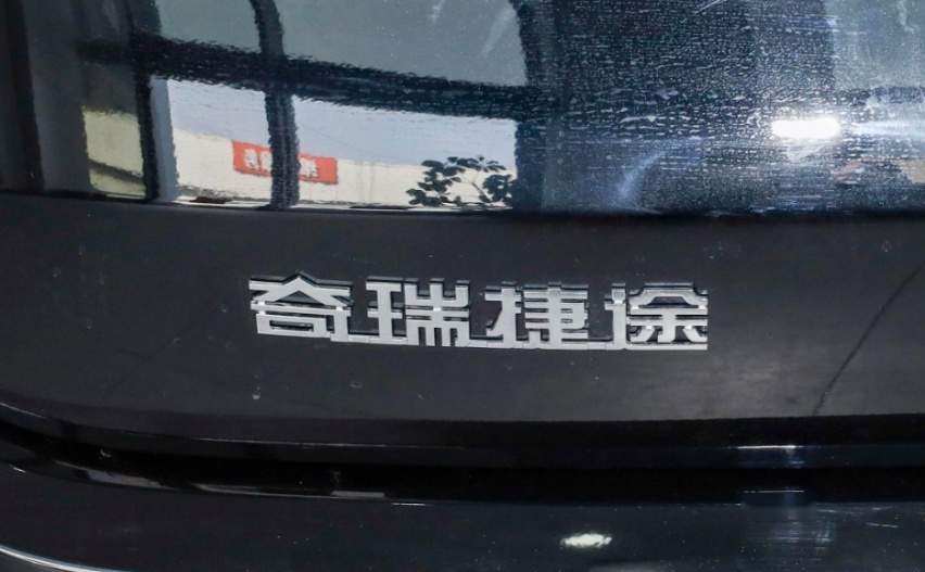 12.79万起售，全新上市的捷途X90 PRO，值得选吗