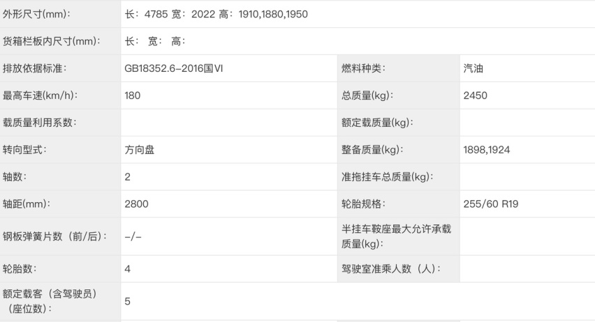 捷途旅行者全新车型申报图曝光，造型硬朗，搭2.0T动力