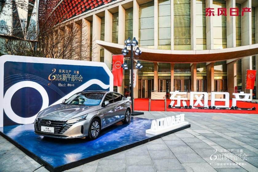 东风日产天籁2024新年音乐会：聆听大师郎朗指尖的天籁之音