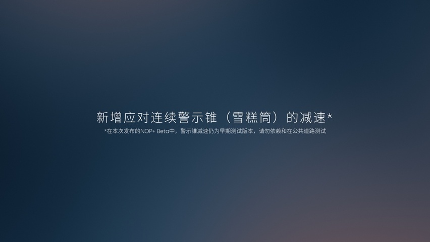 识别锥桶更准确 还能自动避让施工路段！自动驾驶真要来了？