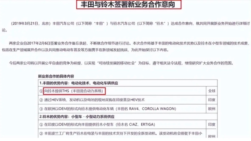 铃木欲在国内市场复活雨燕 外观酷似宝马MINI