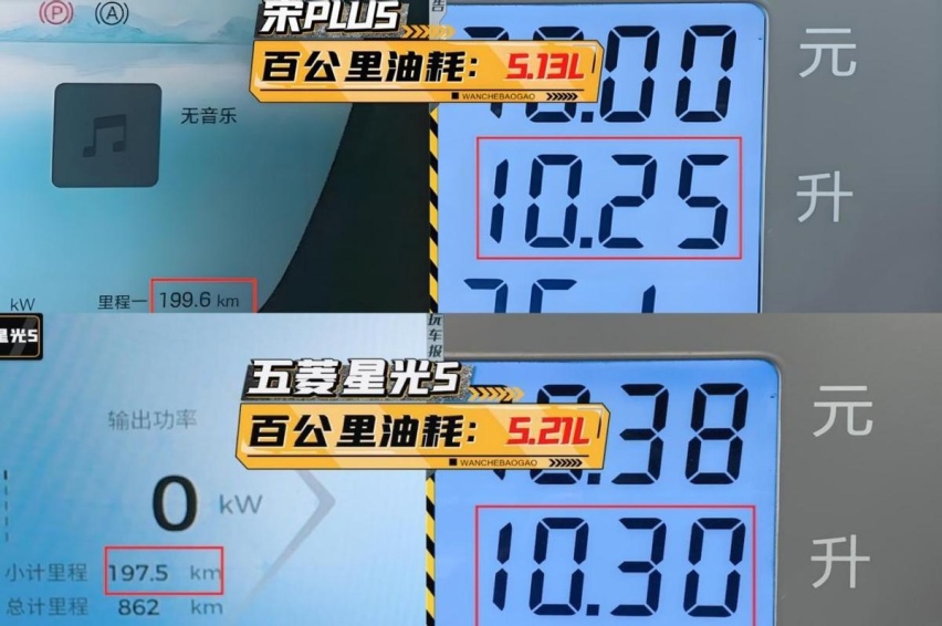 质价比PK！五菱星光S对比宋PLUS，谁能更胜一筹？