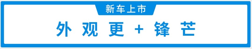 18.58万元起，中国品牌性能车正式上市，帅呆了