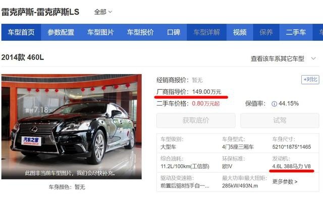 从149万下探到71万，雷克萨斯LS为何成降幅最大旗舰轿车？