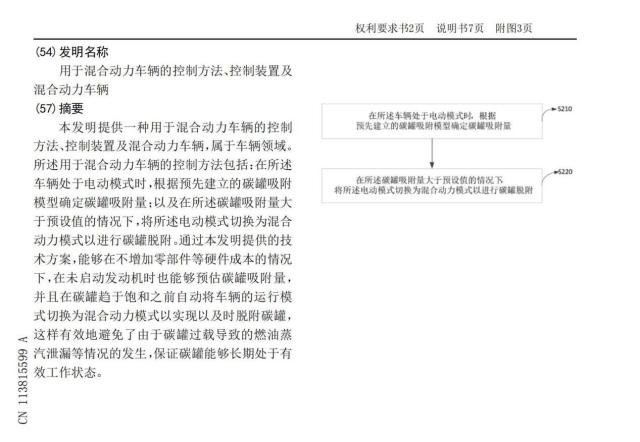 PHEV到底能否通过技术实现常压油箱脱附？比亚迪DM-i先进在哪儿？