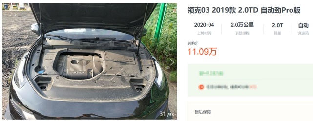 二手领克03价格跳水,8万5能买到1.5T版,四缸反而不香了
