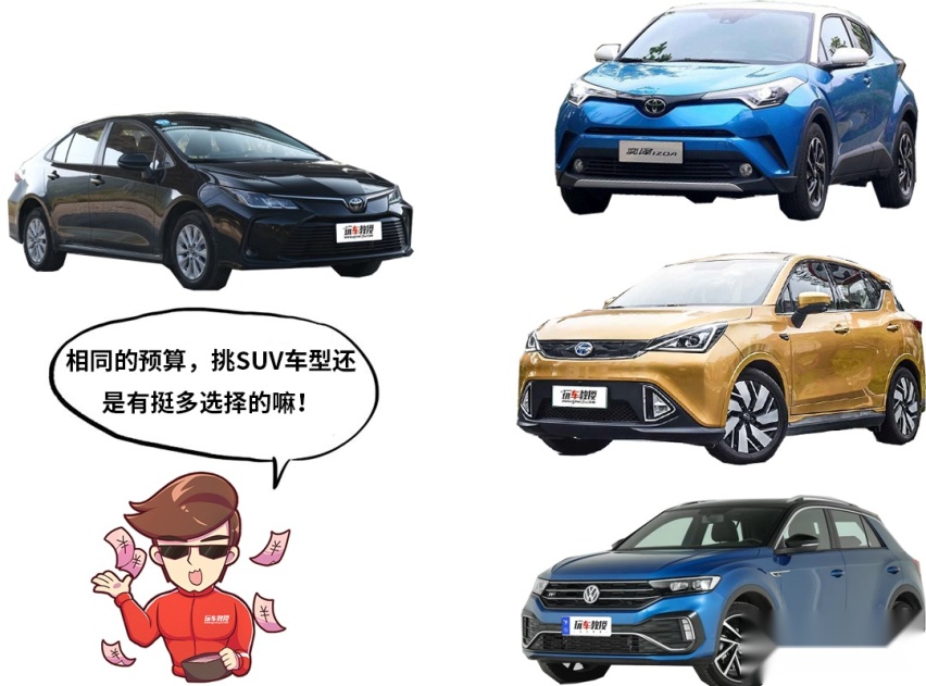 月薪5K不买全球销量最高的轿车，选SUV更划算！
