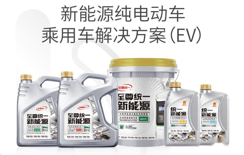 统一新能源：神秘的低电导率热管理液