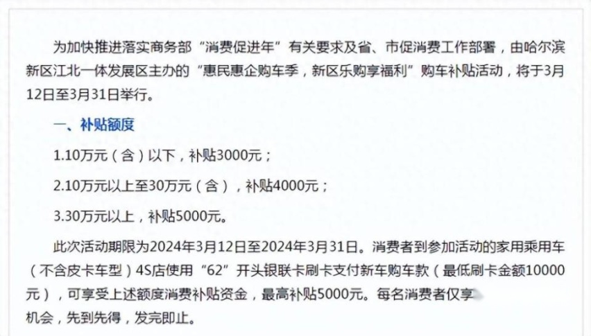购车补贴是双刃剑，弱势车企只是被加速淘汰？