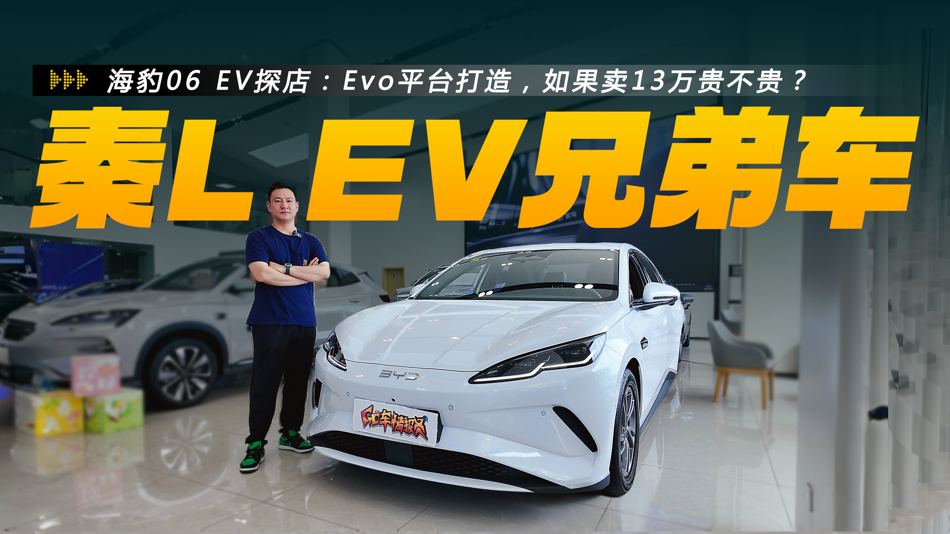 06EV̽꣺L EVֵ܇Evoƽ_죬u13fFF