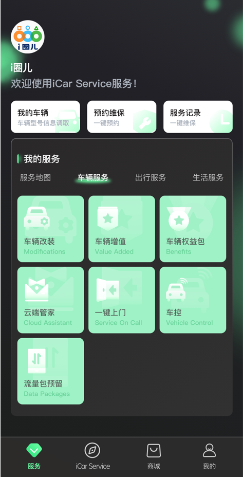 破局养车痛点，奇瑞新能源推出“宠爱陪伴礼”，让服务更有温度！