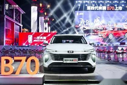12.99万起售 2.0T+2800mm轴距 第四代奔腾B70哪款最值