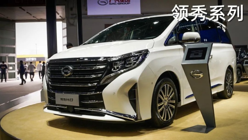 高端霸气，爱了爱了！广汽传祺M8卖17.98万元起
