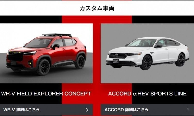 油电雅阁、改装Type R都将登场，本田公布东京改装展阵容