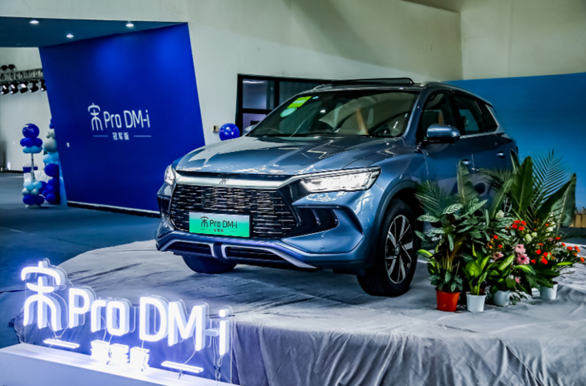 尽释澎湃 宋驭泉城 宋Pro DM-i 冠军版 激擎开跑