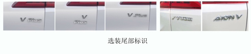 续航超700km，广汽AION V PLUS曝光，25万卖得动吗？