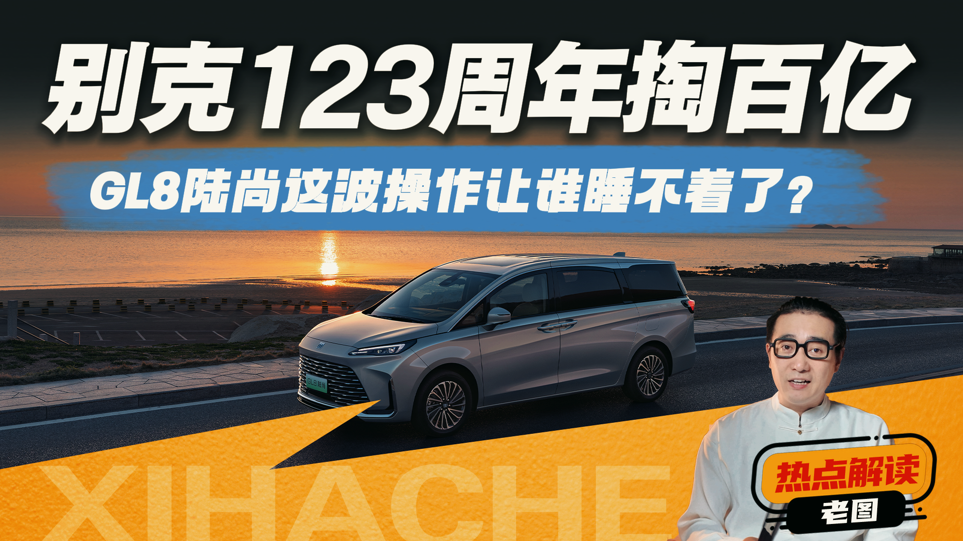 û����������MPV�Լ۱ȡ���ά�������GL8½�ж��������