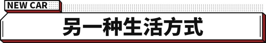 新2.4T动力 内饰还能防水！挺小众的全新SUV终于来了