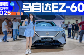 实拍马自达EZ-60，小订突破2.2万台，都是谁在买？