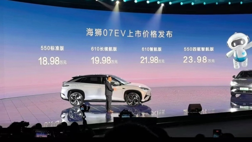 18.98万起！比亚迪海狮07EV上市，硬核技术助力绿色出行