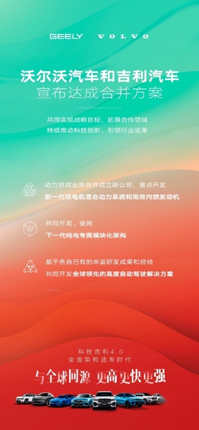 动力抢眼！SUV颠覆者星越L官宣全系搭载沃尔沃2.0TD发动