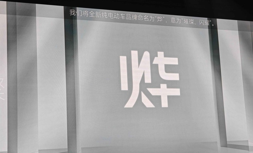 还是进击的少年吗？Honda 中国发布新品牌「烨」及三款新车