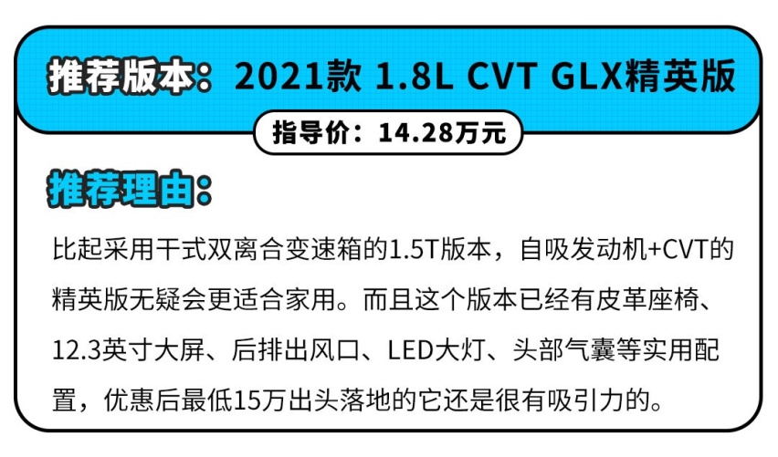 买啥速腾亚洲狮？这两款轿车空间更大 最低11.37万起！