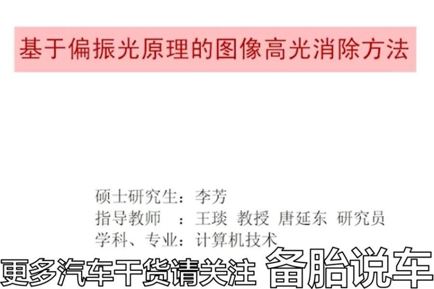 雨雪天开车，为什么总感觉格外刺眼