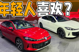 够帅吗？大众凌渡L/凌渡L GTS