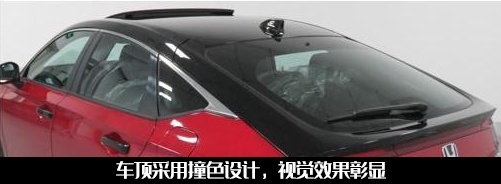 两厢思域呼之欲出！本田混动技术加持，这回是能省能装又能跑