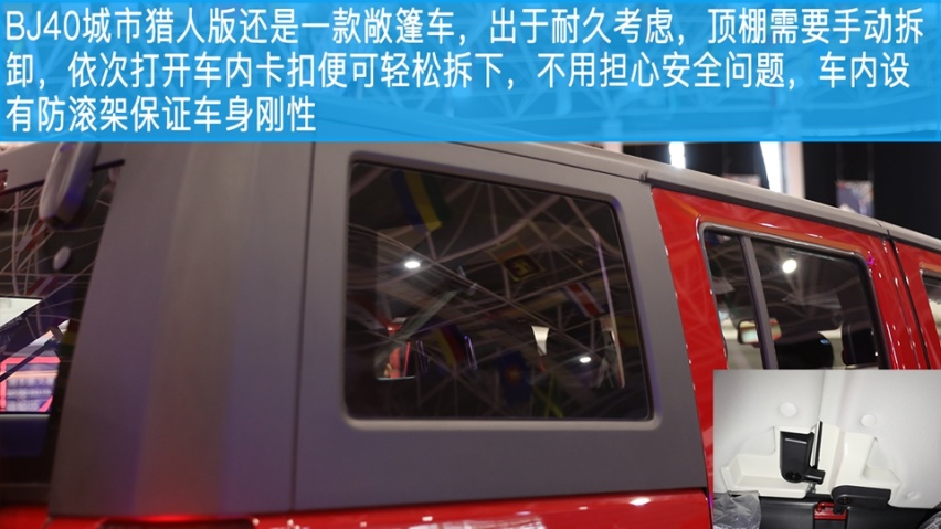 体验“双面ORV”BJ40城市猎人版