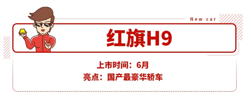 想买车再等等！这些好车已经在路上 钱包准备好