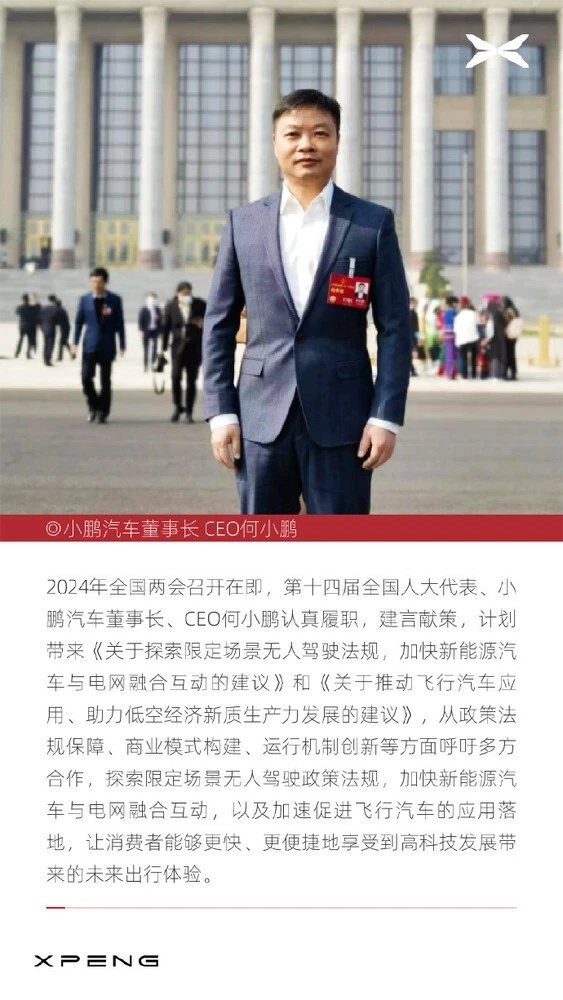 何小鹏建议允许新能源汽车夜间低速无人驾驶寻找充电桩，是否可行