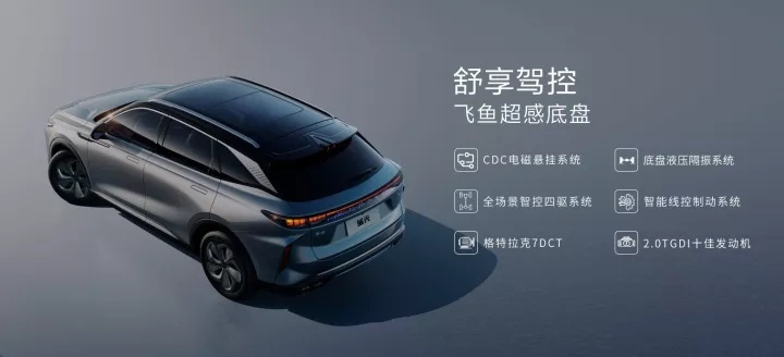 星途瑶光全球首发，17万起售，40万以内天花板级SUV？