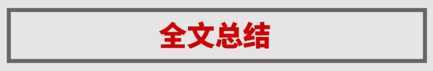 这台20万级大七座SUV有多强？我帮你们试了试！