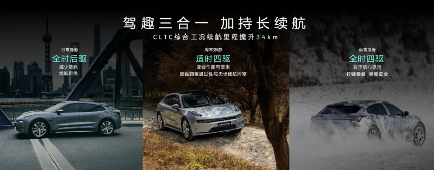 极氪001 ME版发布 售价34.9万元起