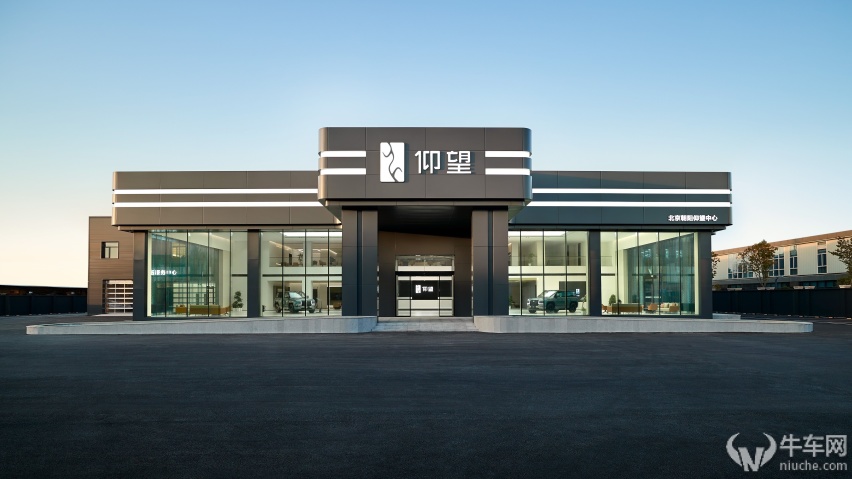 全面对标世界一流豪华品牌，仰望全国首家中心店在北京朝阳开业！