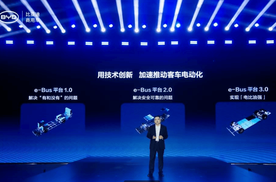 比亚迪发布e-Bus平台3.0，推动电动客车实现“电比油强”