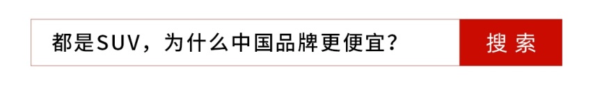 少花10万就能买到2.0T SUV，不香吗？