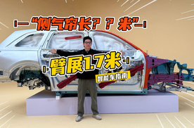 在车头挖了个“大坑”，乐道L90是怎么保证安全的？｜智能车指南