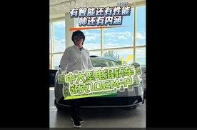 行稳智远 尽在掌握 领克10EM-P尊享品鉴会沈阳站