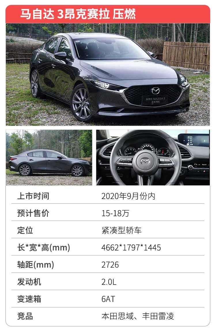 K5/大狗领衔 9万起步！9月新车超多看点 钱包真捂不住了！